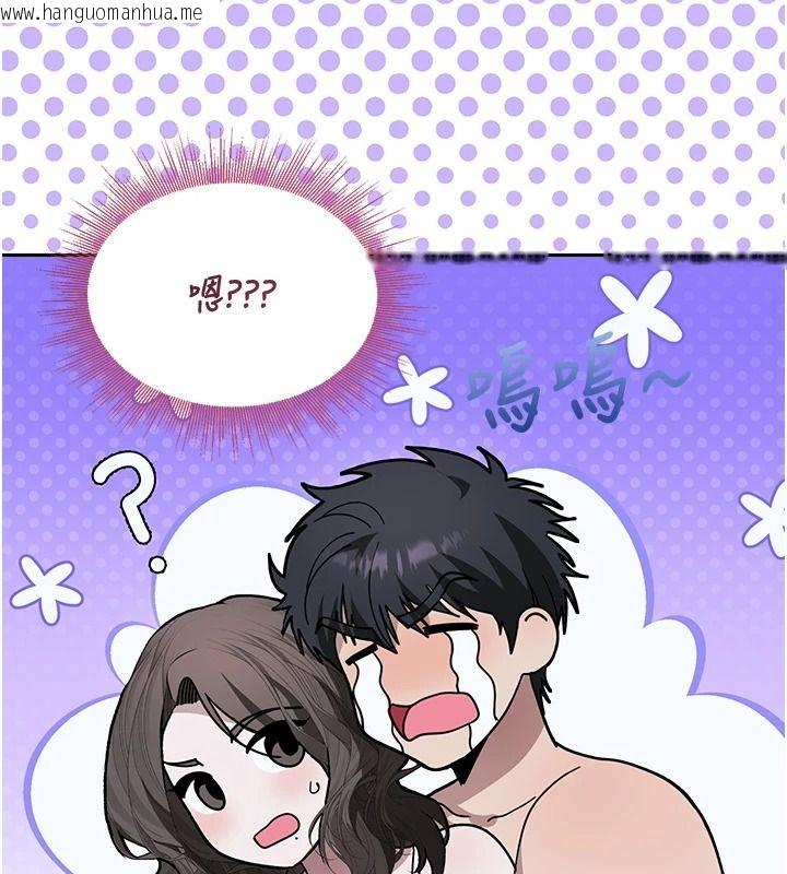 韩国漫画与老师同居中！韩漫_与老师同居中！-第4话-妈妈生个弟弟给妳在线免费阅读-韩国漫画-第59张图片