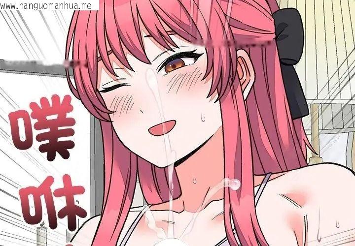 韩国漫画少爷的替身韩漫_少爷的替身-第72话在线免费阅读-韩国漫画-第50张图片