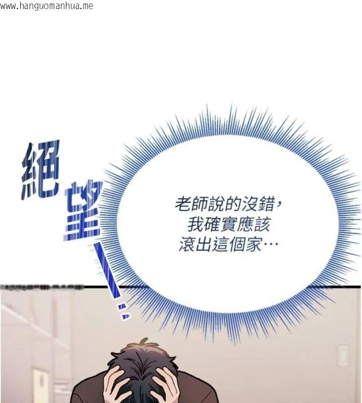 韩国漫画与老师同居中！韩漫_与老师同居中！-第6话-又要被儿子的朋友吃掉了在线免费阅读-韩国漫画-第155张图片