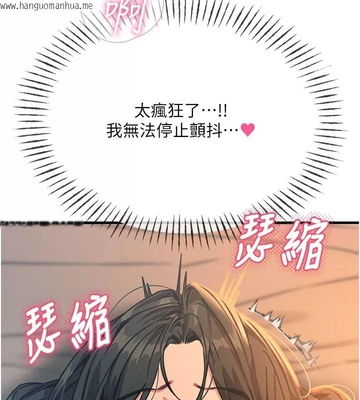 韩国漫画恶次人生韩漫_恶次人生-第76话-妻子在眼前被干在线免费阅读-韩国漫画-第44张图片