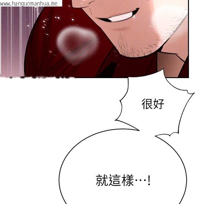 韩国漫画暴君会长的娇媳们韩漫_暴君会长的娇媳们-第59话-调教儿子的砲友在线免费阅读-韩国漫画-第103张图片