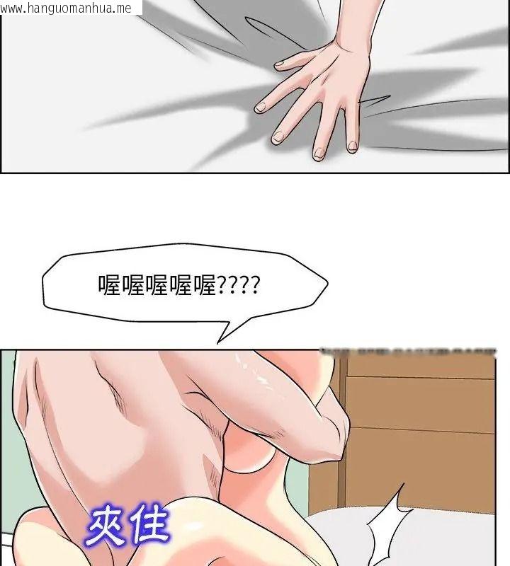 韩国漫画小心不要爱上你韩漫_小心不要爱上你-第19话在线免费阅读-韩国漫画-第79张图片