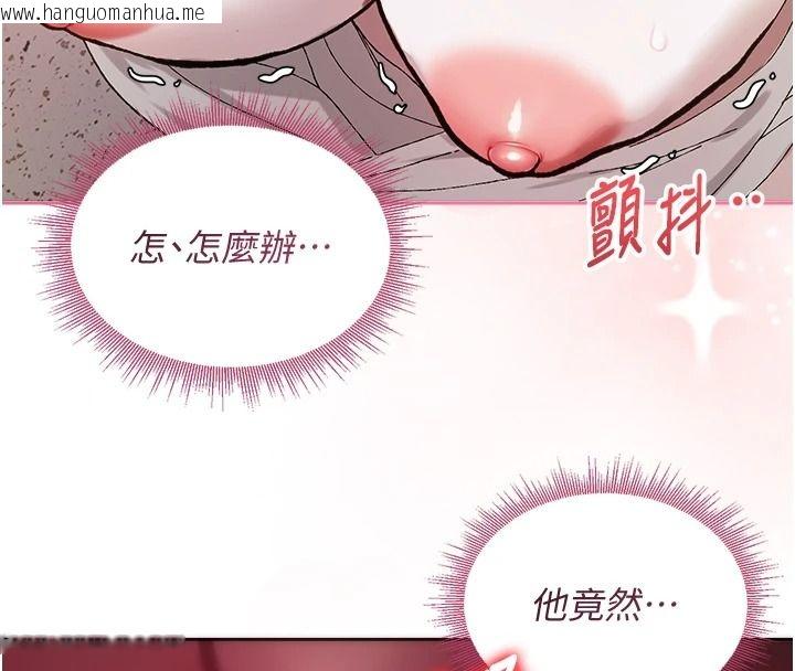 韩国漫画与老师同居中！韩漫_与老师同居中！-第4话-妈妈生个弟弟给妳在线免费阅读-韩国漫画-第131张图片