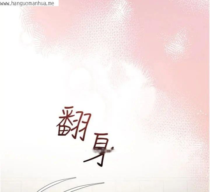 韩国漫画与老师同居中！韩漫_与老师同居中！-第6话-又要被儿子的朋友吃掉了在线免费阅读-韩国漫画-第17张图片