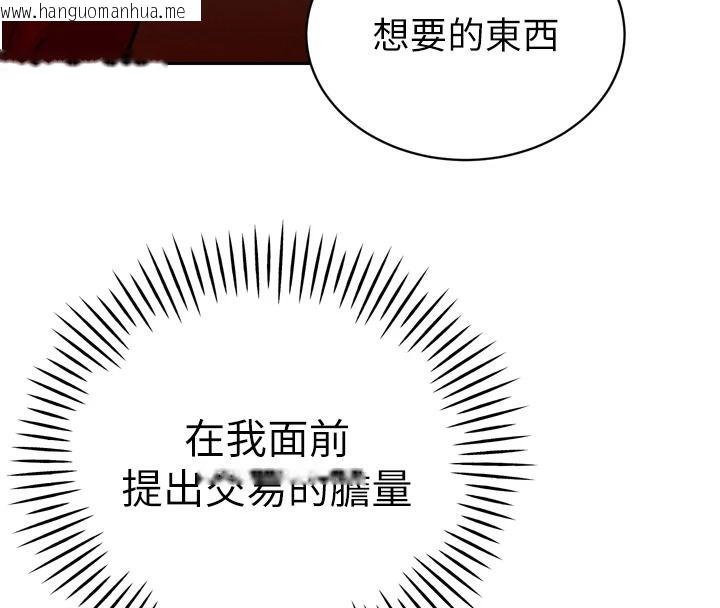 韩国漫画暴君会长的娇媳们韩漫_暴君会长的娇媳们-第59话-调教儿子的砲友在线免费阅读-韩国漫画-第18张图片