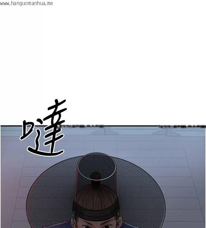 韩国漫画花容湿色:取花点韩漫_花容湿色:取花点-第123话-参见暴君在线免费阅读-韩国漫画-第95张图片