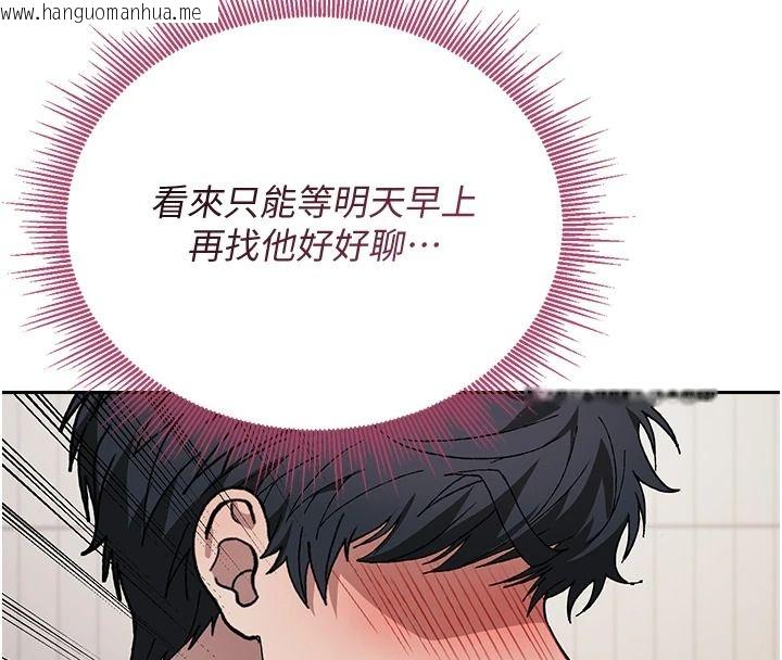 韩国漫画与老师同居中！韩漫_与老师同居中！-第4话-妈妈生个弟弟给妳在线免费阅读-韩国漫画-第49张图片