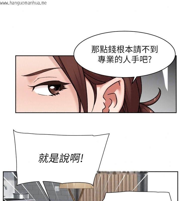 韩国漫画深层洁净达人韩漫_深层洁净达人-第83话-分忧解劳的温柔乡在线免费阅读-韩国漫画-第65张图片