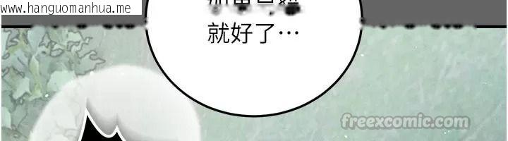韩国漫画伪纯爱变态韩漫_伪纯爱变态-第21话-公园上演喷泉秀在线免费阅读-韩国漫画-第165张图片