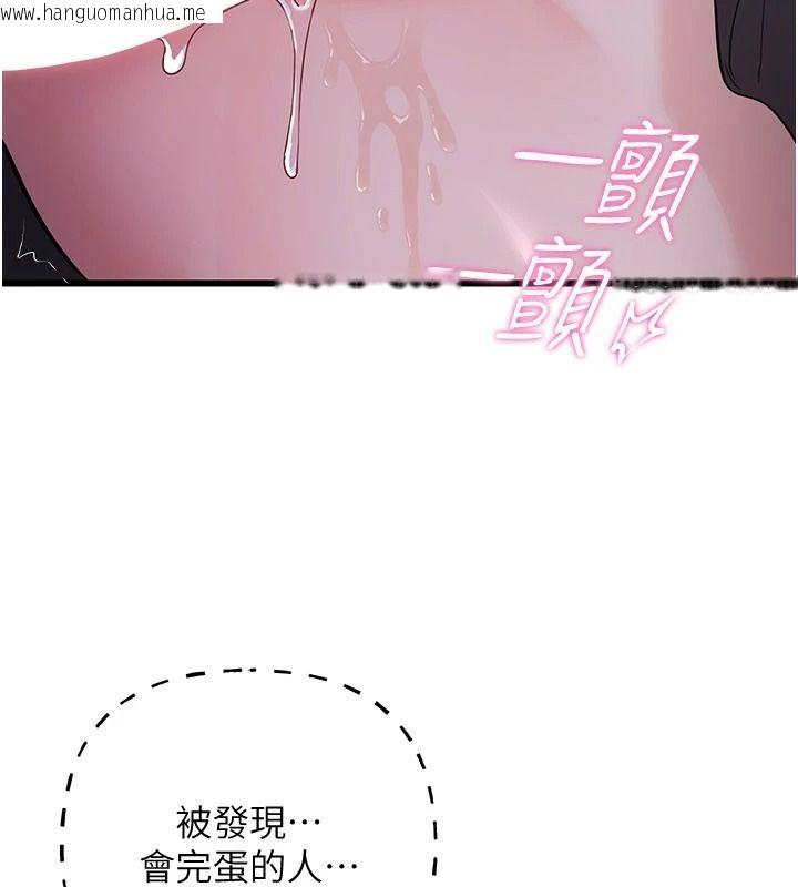 韩国漫画恋爱作弊百科韩漫_恋爱作弊百科-第16话-被发现就会身败名裂在线免费阅读-韩国漫画-第191张图片