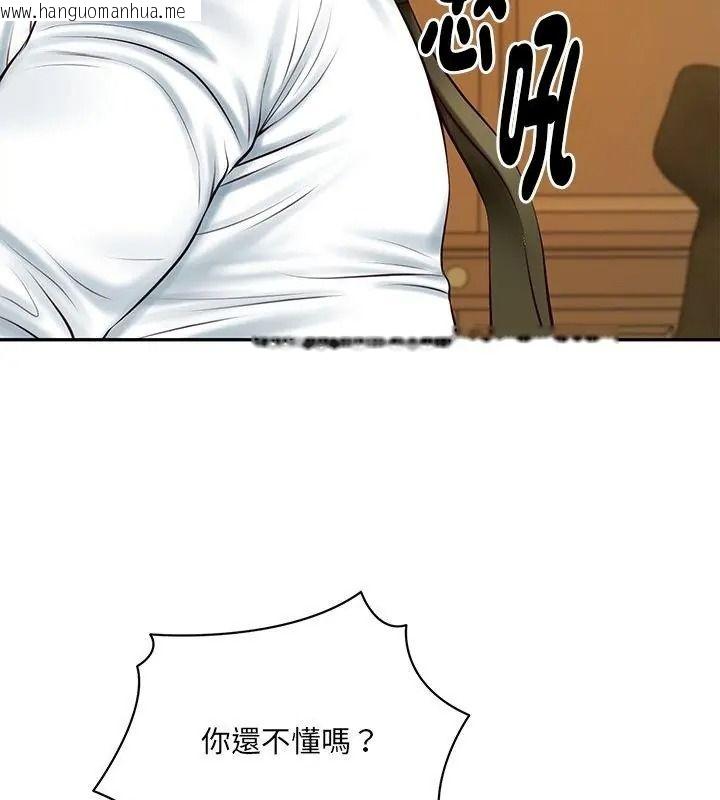韩国漫画财阀家的女婿韩漫_财阀家的女婿-第100话在线免费阅读-韩国漫画-第82张图片