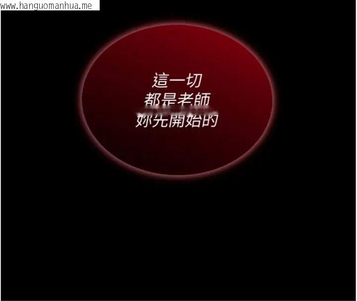 韩国漫画与老师同居中！韩漫_与老师同居中！-第7话-深夜课堂：认识女人的身体在线免费阅读-韩国漫画-第152张图片