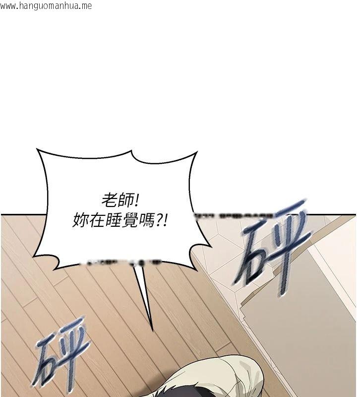 韩国漫画与老师同居中！韩漫_与老师同居中！-第2话-全身都是在蠕动的触手在线免费阅读-韩国漫画-第200张图片