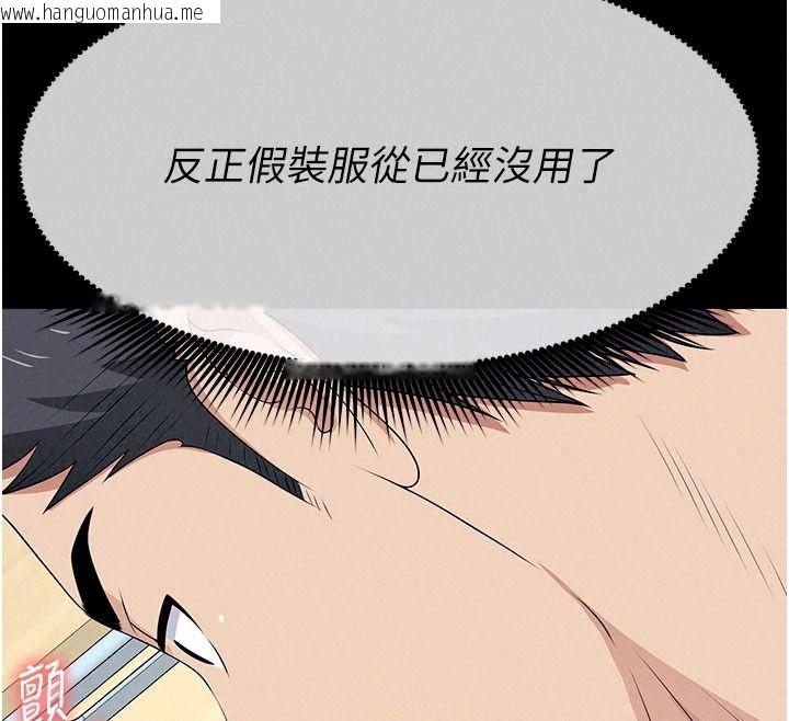 韩国漫画尸变家园:以身相许韩漫_尸变家园:以身相许-第64话-使用道具开发后庭在线免费阅读-韩国漫画-第48张图片