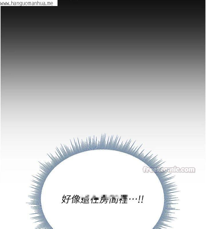 韩国漫画与老师同居中！韩漫_与老师同居中！-第2话-全身都是在蠕动的触手在线免费阅读-韩国漫画-第195张图片