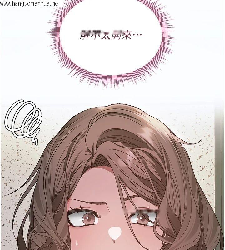 韩国漫画与老师同居中！韩漫_与老师同居中！-第4话-妈妈生个弟弟给妳在线免费阅读-韩国漫画-第2张图片
