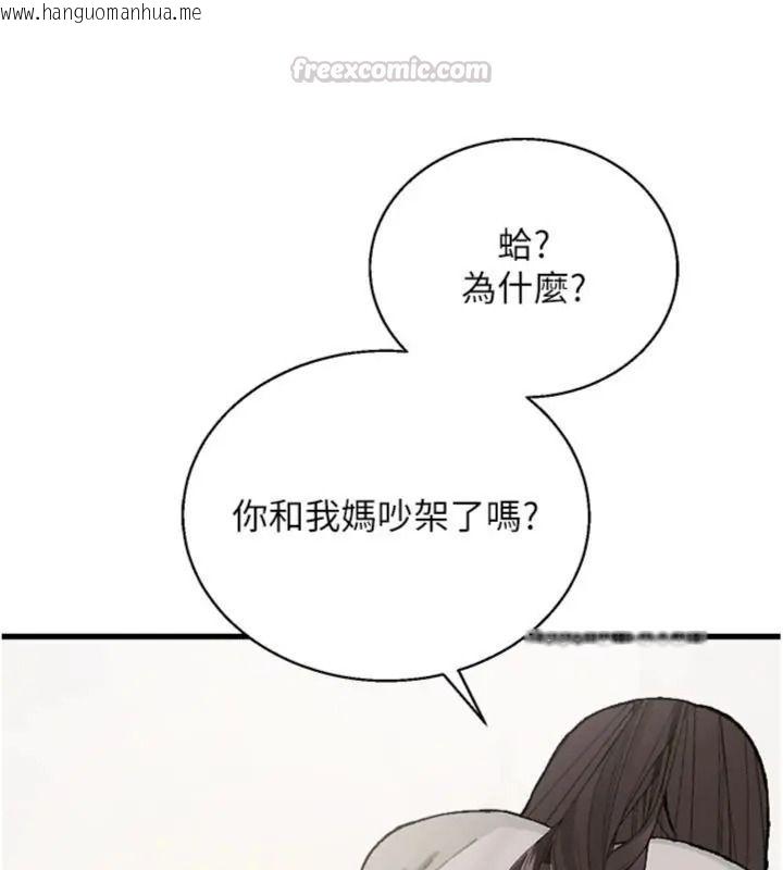 韩国漫画与老师同居中！韩漫_与老师同居中！-第6话-又要被儿子的朋友吃掉了在线免费阅读-韩国漫画-第165张图片