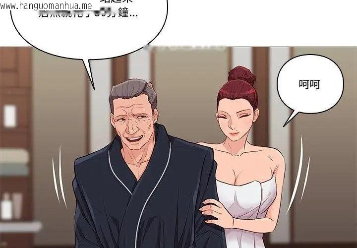 韩国漫画如果还有明天？韩漫_如果还有明天？-第29话在线免费阅读-韩国漫画-第80张图片