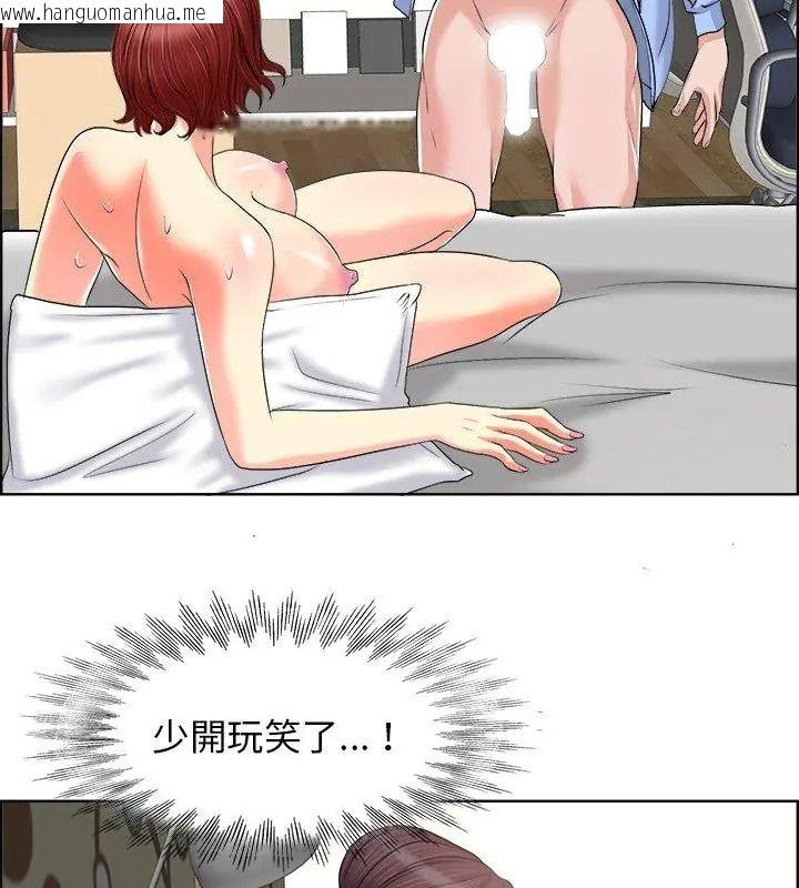 韩国漫画小心不要爱上你韩漫_小心不要爱上你-第19话在线免费阅读-韩国漫画-第42张图片