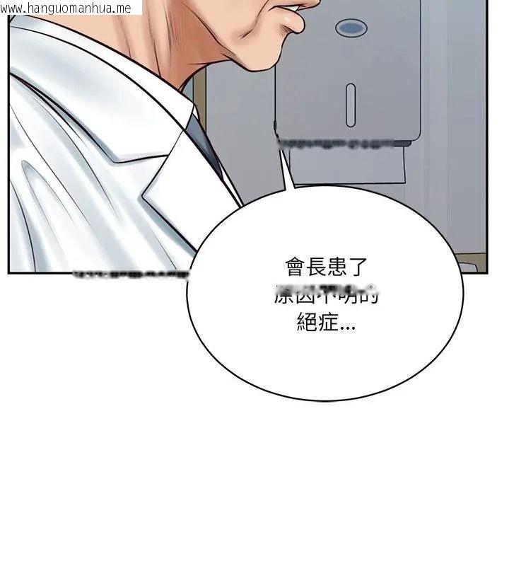 韩国漫画财阀家的女婿韩漫_财阀家的女婿-第100话在线免费阅读-韩国漫画-第112张图片