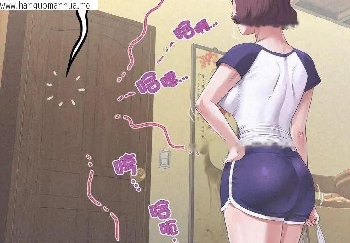 韩国漫画房间里的心跳/有她的小套房韩漫_房间里的心跳/有她的小套房-第54话在线免费阅读-韩国漫画-第14张图片