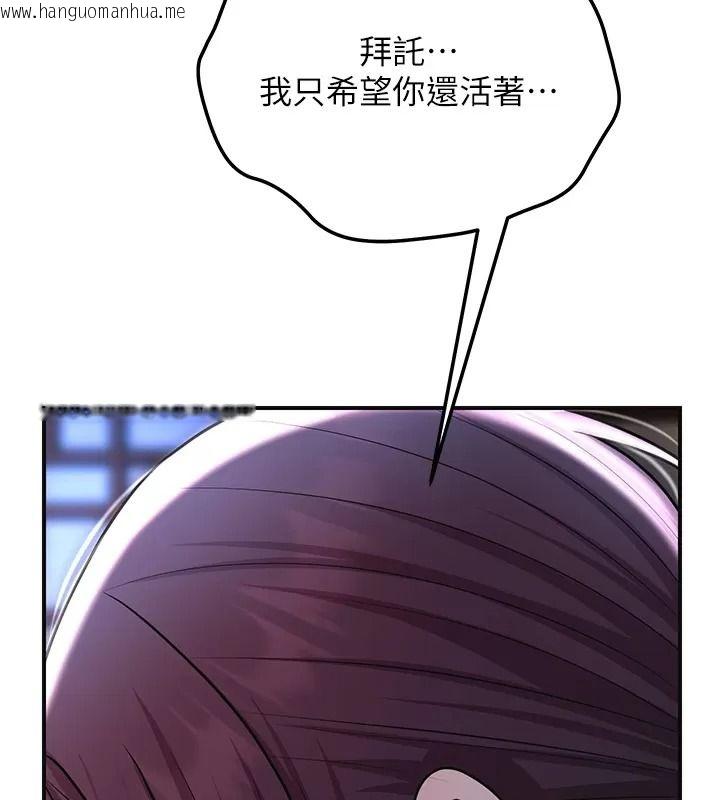韩国漫画花容湿色:取花点韩漫_花容湿色:取花点-第123话-参见暴君在线免费阅读-韩国漫画-第156张图片