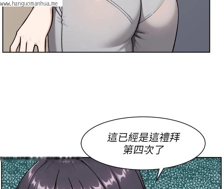 韩国漫画深层洁净达人韩漫_深层洁净达人-第83话-分忧解劳的温柔乡在线免费阅读-韩国漫画-第4张图片