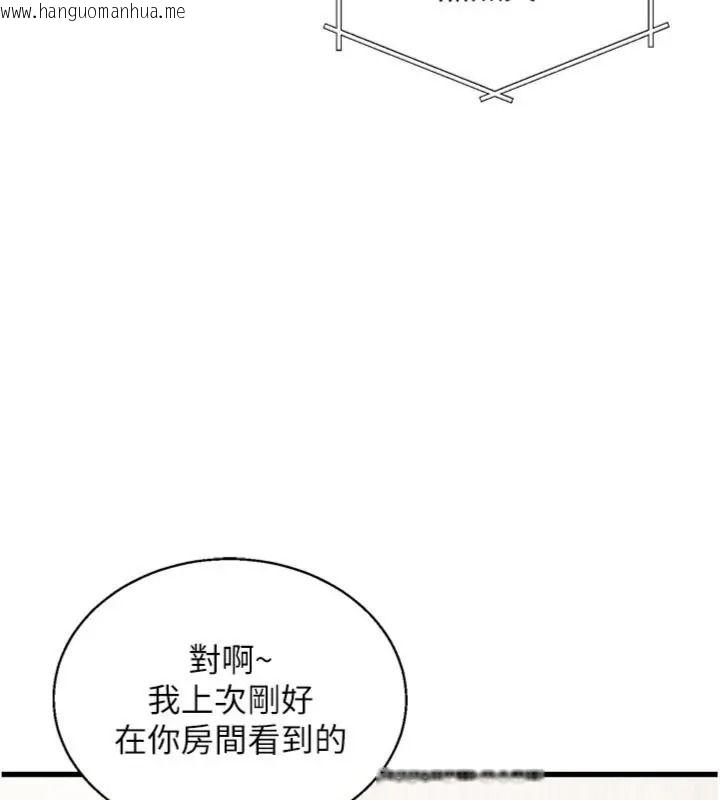 韩国漫画与老师同居中！韩漫_与老师同居中！-第6话-又要被儿子的朋友吃掉了在线免费阅读-韩国漫画-第170张图片