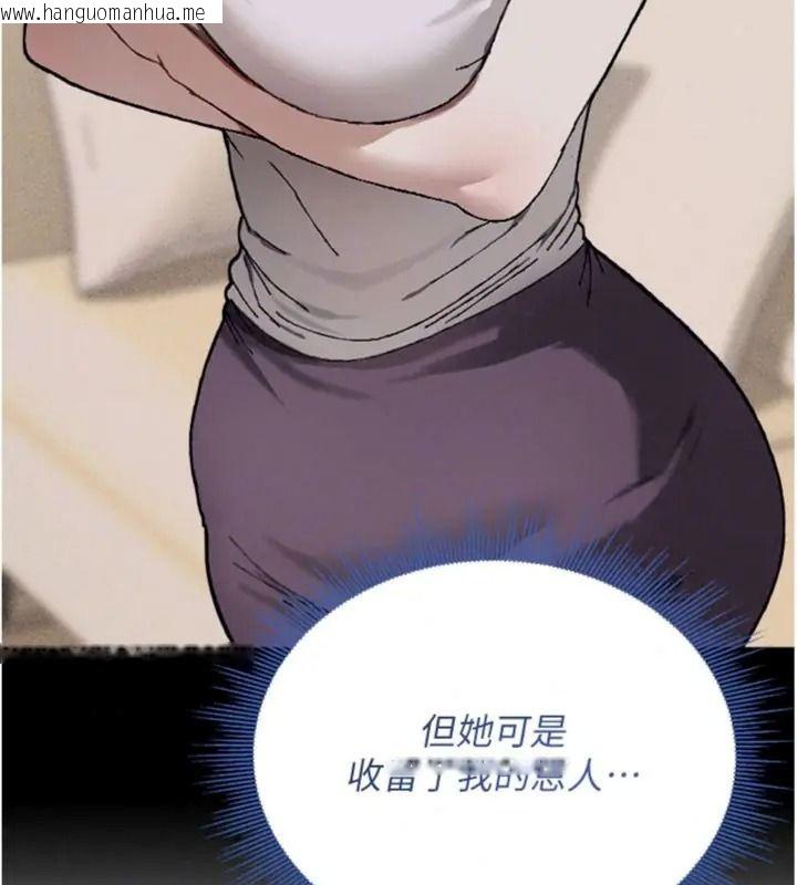 韩国漫画与老师同居中！韩漫_与老师同居中！-第6话-又要被儿子的朋友吃掉了在线免费阅读-韩国漫画-第39张图片