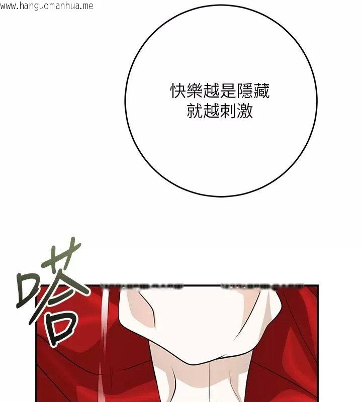 韩国漫画花容湿色:取花点韩漫_花容湿色:取花点-第123话-参见暴君在线免费阅读-韩国漫画-第67张图片