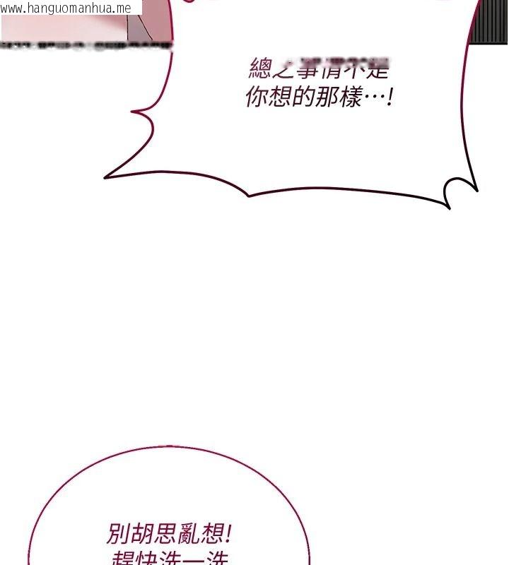 韩国漫画与老师同居中！韩漫_与老师同居中！-第4话-妈妈生个弟弟给妳在线免费阅读-韩国漫画-第42张图片
