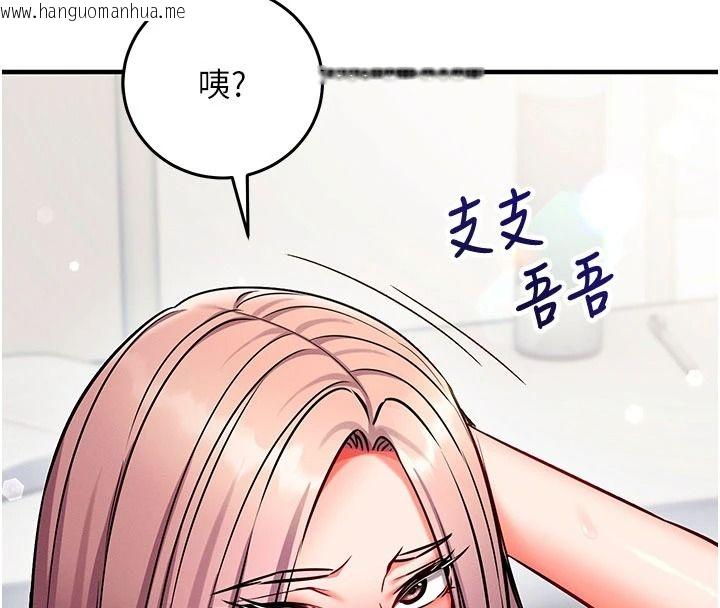 韩国漫画催眠偷心计韩漫_催眠偷心计-第36话-考场里的吸睛「娇」点在线免费阅读-韩国漫画-第147张图片