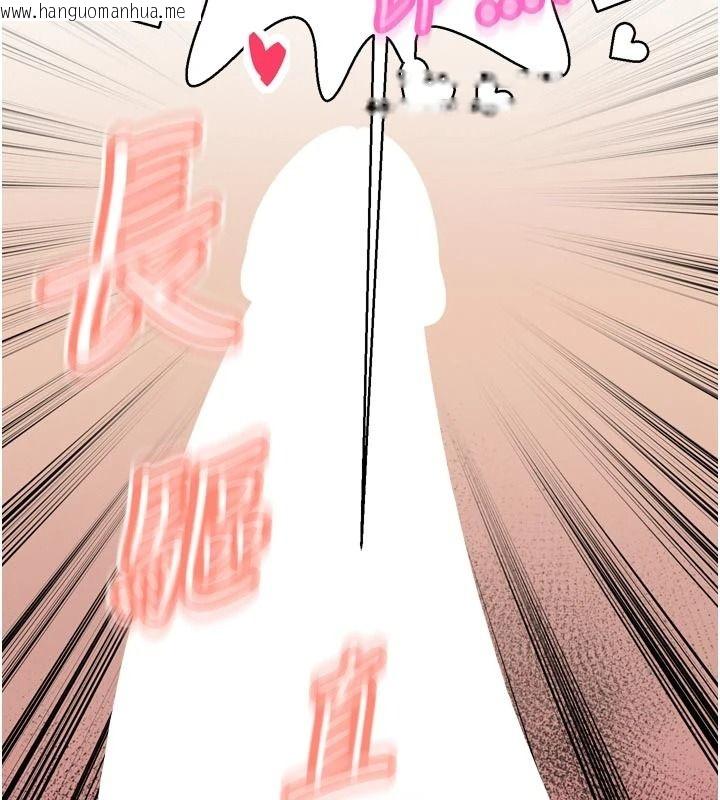 韩国漫画暴君会长的娇媳们韩漫_暴君会长的娇媳们-第59话-调教儿子的砲友在线免费阅读-韩国漫画-第145张图片