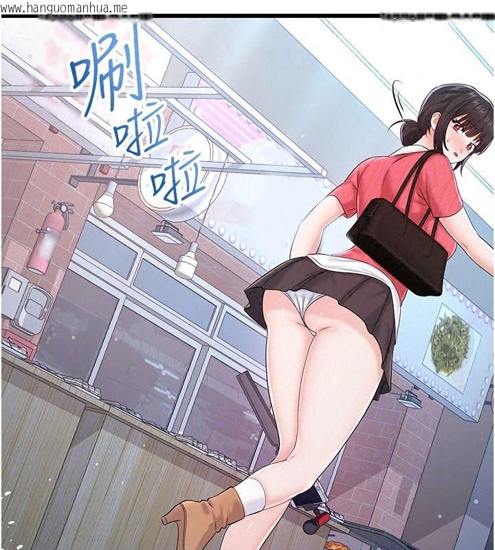 韩国漫画恋爱作弊百科韩漫_恋爱作弊百科-第16话-被发现就会身败名裂在线免费阅读-韩国漫画-第35张图片
