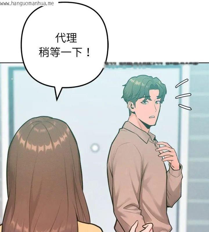 韩国漫画不只是朋友韩漫_不只是朋友-第33话在线免费阅读-韩国漫画-第54张图片