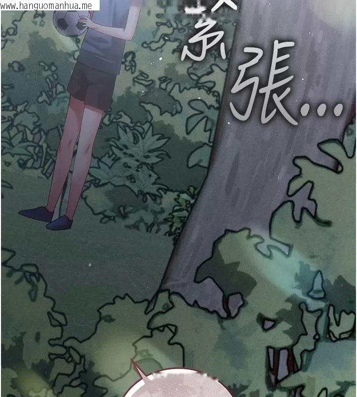 韩国漫画伪纯爱变态韩漫_伪纯爱变态-第21话-公园上演喷泉秀在线免费阅读-韩国漫画-第155张图片