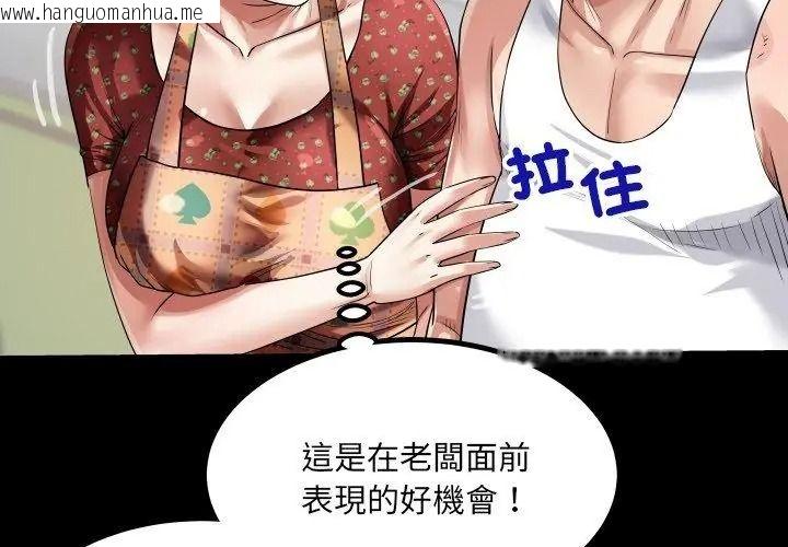 韩国漫画房间里的心跳/有她的小套房韩漫_房间里的心跳/有她的小套房-第54话在线免费阅读-韩国漫画-第29张图片