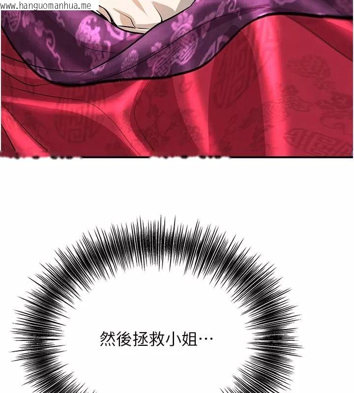 韩国漫画花容湿色:取花点韩漫_花容湿色:取花点-第123话-参见暴君在线免费阅读-韩国漫画-第22张图片