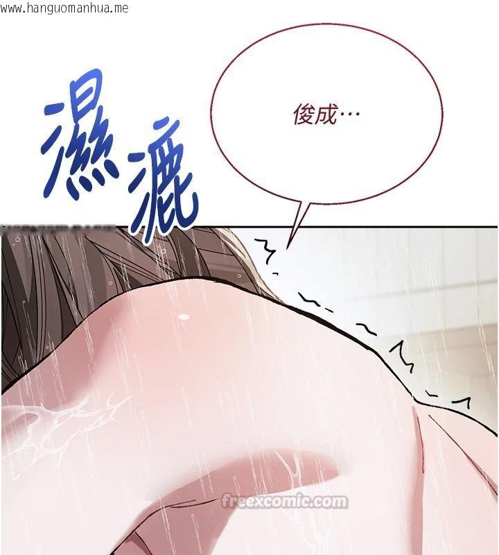 韩国漫画与老师同居中！韩漫_与老师同居中！-第4话-妈妈生个弟弟给妳在线免费阅读-韩国漫画-第165张图片