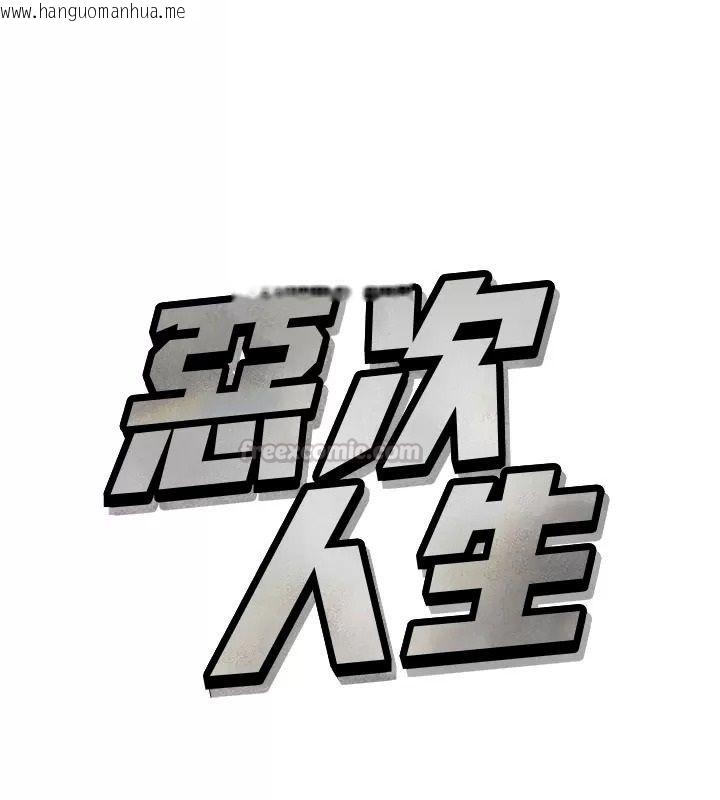 韩国漫画恶次人生韩漫_恶次人生-第76话-妻子在眼前被干在线免费阅读-韩国漫画-第15张图片