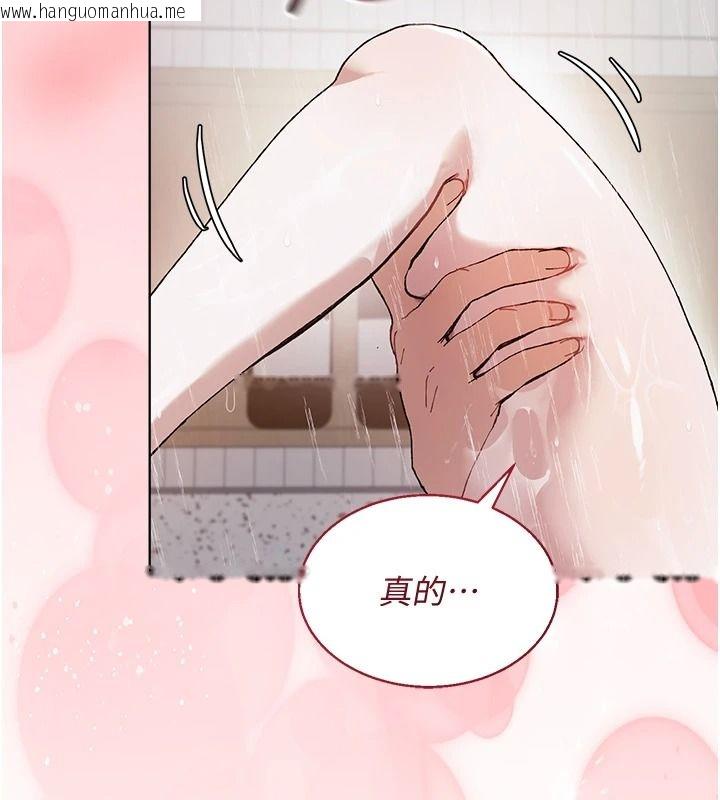 韩国漫画与老师同居中！韩漫_与老师同居中！-第4话-妈妈生个弟弟给妳在线免费阅读-韩国漫画-第173张图片