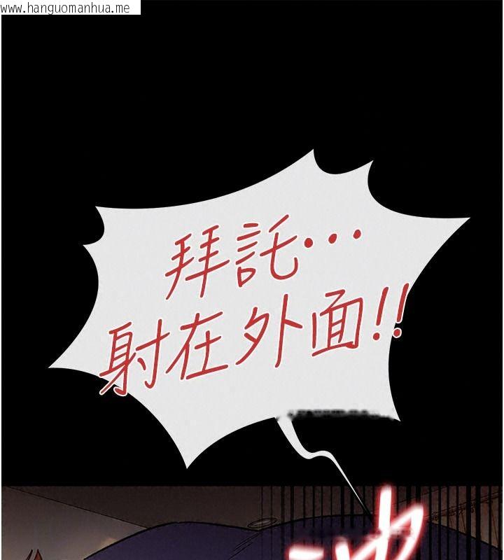 韩国漫画借妻条约韩漫_借妻条约-第66话-这里全是被玷污的痕迹在线免费阅读-韩国漫画-第166张图片