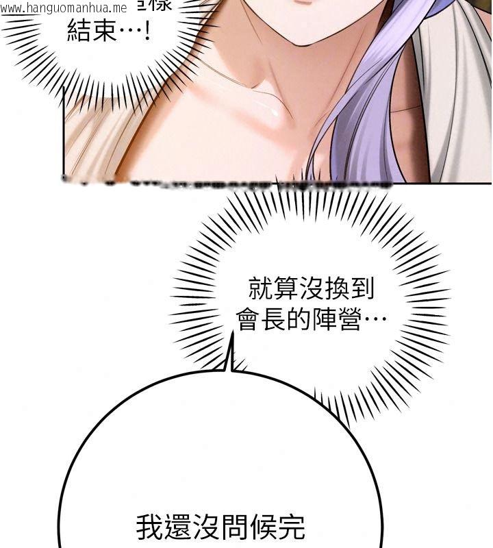 韩国漫画暴君会长的娇媳们韩漫_暴君会长的娇媳们-第59话-调教儿子的砲友在线免费阅读-韩国漫画-第48张图片