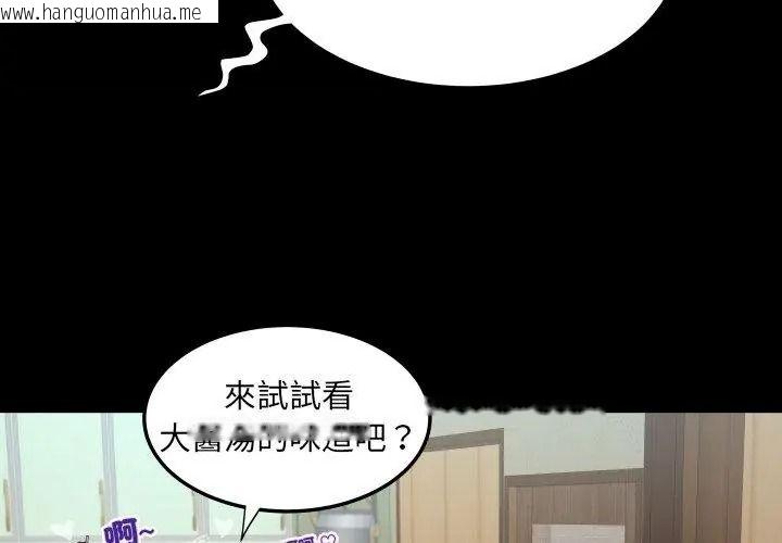 韩国漫画房间里的心跳/有她的小套房韩漫_房间里的心跳/有她的小套房-第54话在线免费阅读-韩国漫画-第11张图片