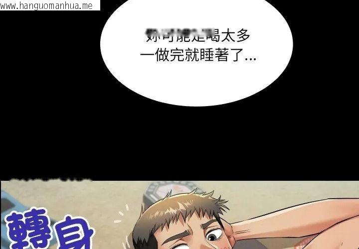 韩国漫画房间里的心跳/有她的小套房韩漫_房间里的心跳/有她的小套房-第54话在线免费阅读-韩国漫画-第77张图片