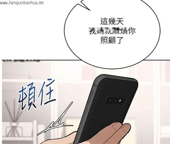 韩国漫画与老师同居中！韩漫_与老师同居中！-第6话-又要被儿子的朋友吃掉了在线免费阅读-韩国漫画-第4张图片
