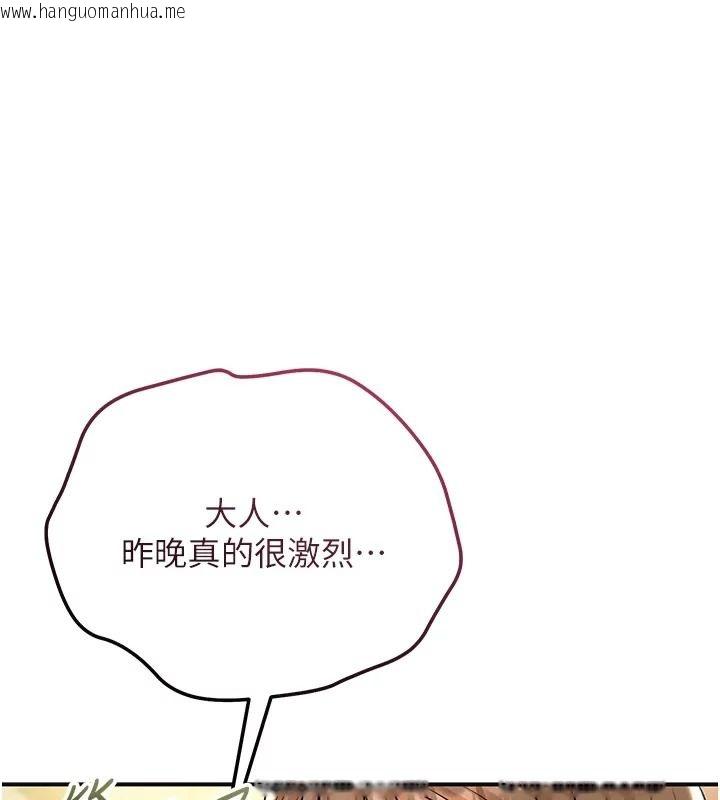 韩国漫画花容湿色:取花点韩漫_花容湿色:取花点-第123话-参见暴君在线免费阅读-韩国漫画-第51张图片