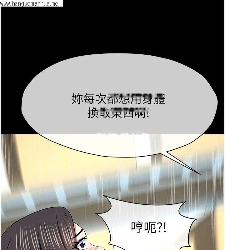 韩国漫画尸变家园:以身相许韩漫_尸变家园:以身相许-第64话-使用道具开发后庭在线免费阅读-韩国漫画-第10张图片