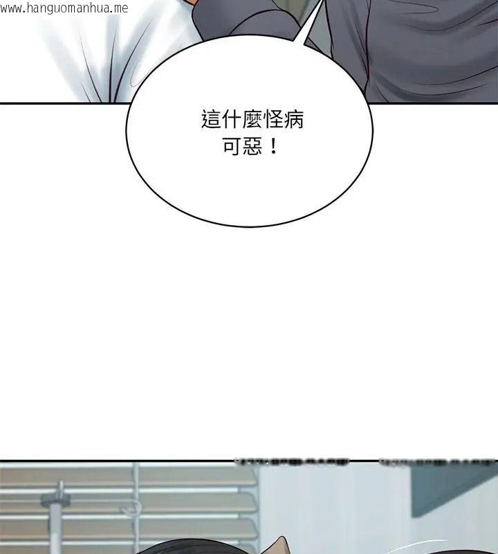韩国漫画财阀家的女婿韩漫_财阀家的女婿-第100话在线免费阅读-韩国漫画-第130张图片