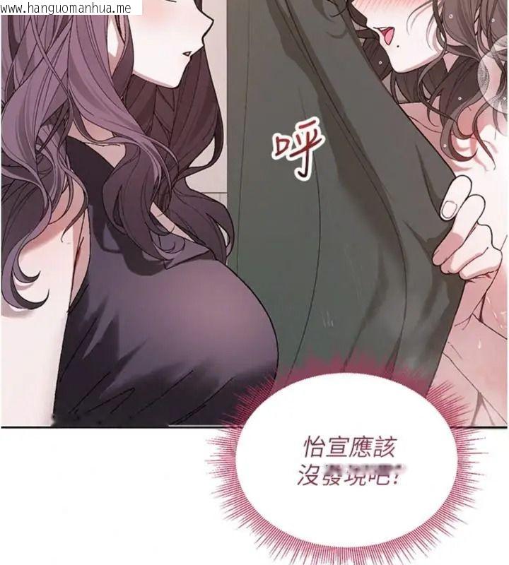 韩国漫画与老师同居中！韩漫_与老师同居中！-第5话-往体内满满射进来在线免费阅读-韩国漫画-第44张图片